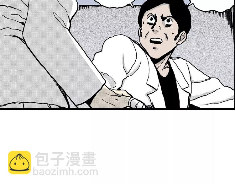 人類進化論 - 第7話 沉默盒（七）(4/5) - 1