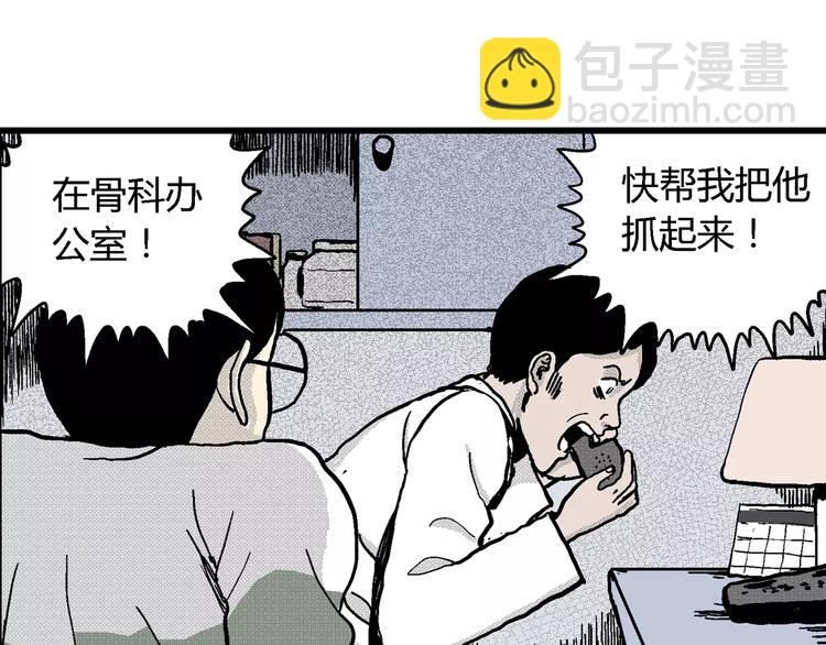 人類進化論 - 第7話 沉默盒（七）(4/5) - 6