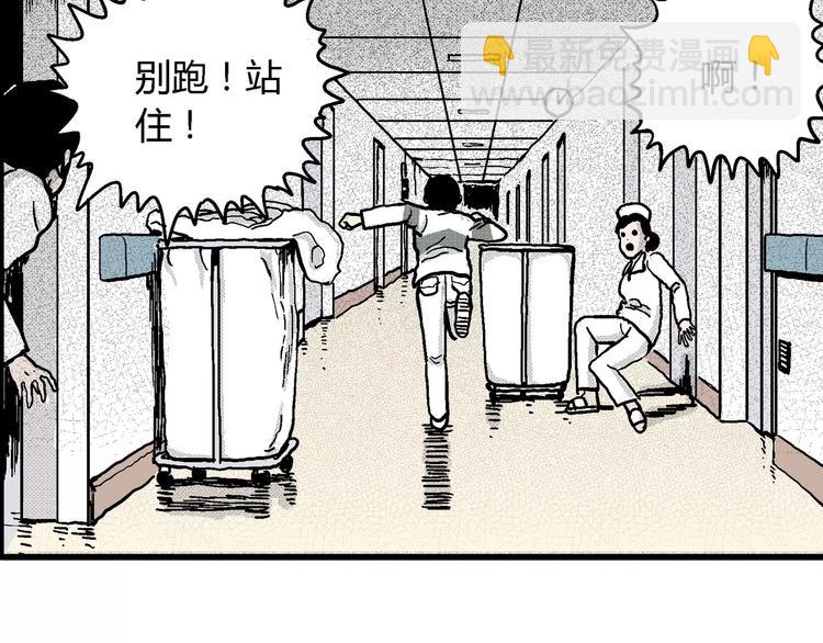 人類進化論 - 第7話 沉默盒（七）(4/5) - 6