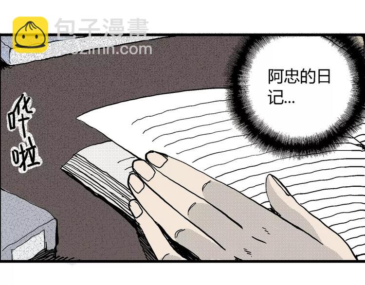 人類進化論 - 第7話 沉默盒（七）(4/5) - 4