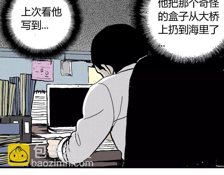 人類進化論 - 第7話 沉默盒（七）(4/5) - 6