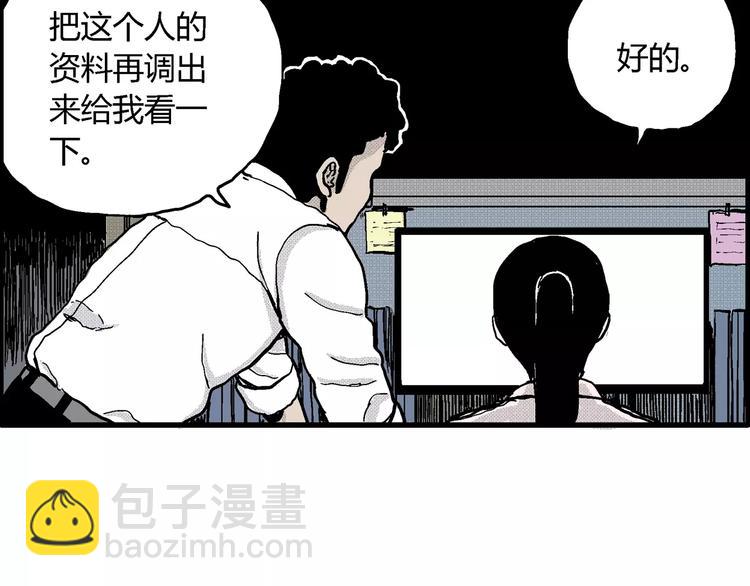 人類進化論 - 第7話 沉默盒（七）(4/5) - 8