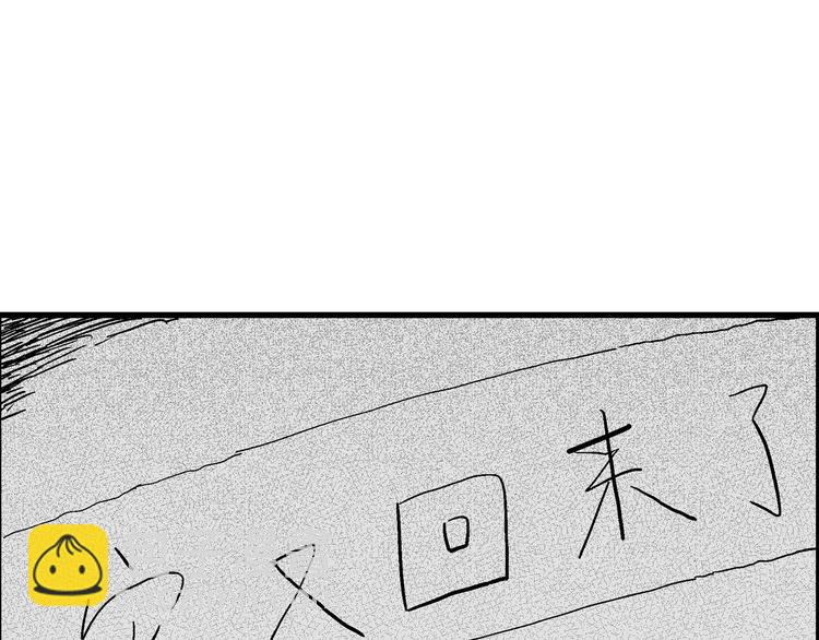 人類進化論 - 第7話 沉默盒（七）(4/5) - 5