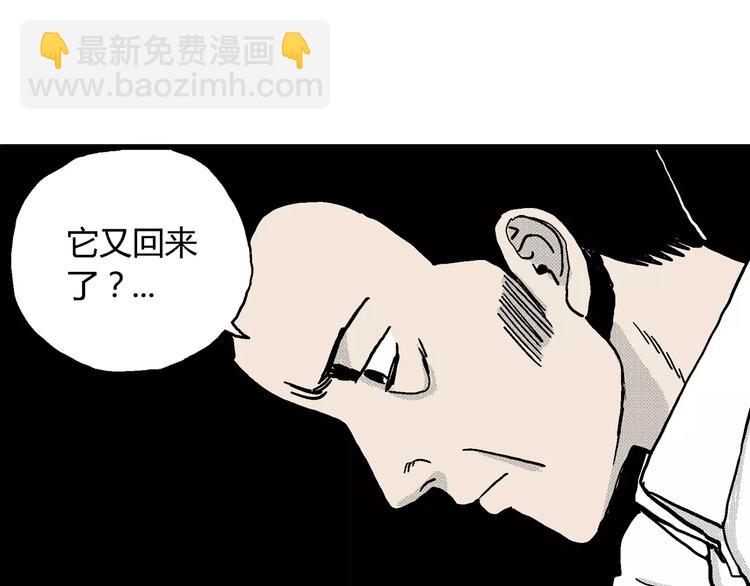 人類進化論 - 第7話 沉默盒（七）(4/5) - 7