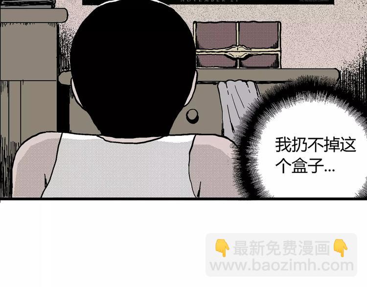 人類進化論 - 第7話 沉默盒（七）(4/5) - 4