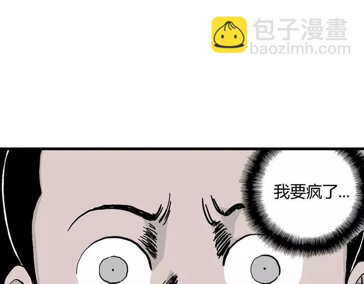 人類進化論 - 第7話 沉默盒（七）(5/5) - 1