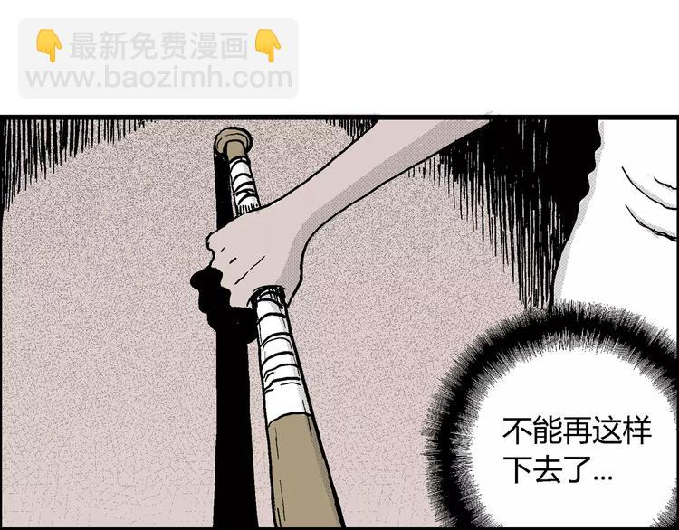 人類進化論 - 第7話 沉默盒（七）(5/5) - 3