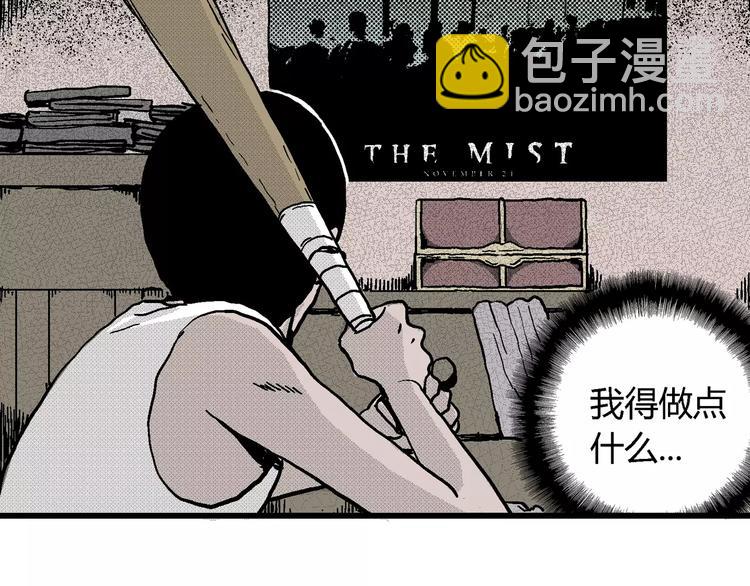 人類進化論 - 第7話 沉默盒（七）(5/5) - 2