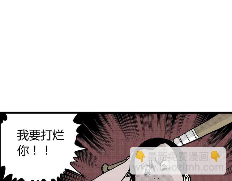 人類進化論 - 第7話 沉默盒（七）(5/5) - 1