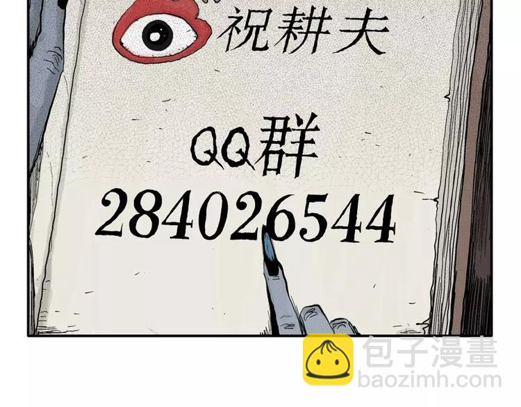 人類進化論 - 第7話 沉默盒（七）(5/5) - 4