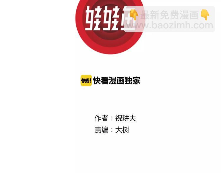 人類進化論 - 第7話 沉默盒（七）(1/5) - 3