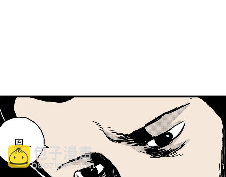 人類進化論 - 第7話 沉默盒（七）(1/5) - 6