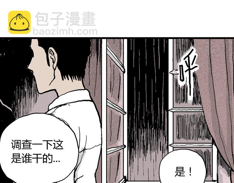 人類進化論 - 第7話 沉默盒（七）(1/5) - 3