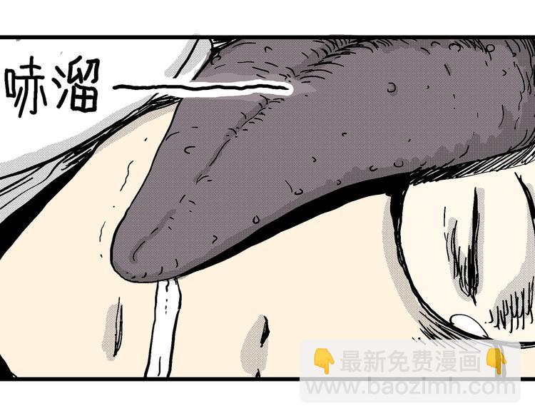 人類進化論 - 第7話 沉默盒（七）(1/5) - 1