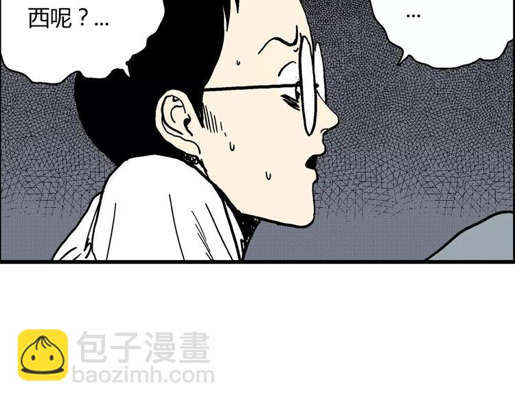 人類進化論 - 第7話 沉默盒（七）(2/5) - 5