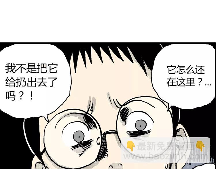 人類進化論 - 第7話 沉默盒（七）(2/5) - 2