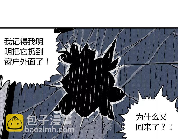 人類進化論 - 第7話 沉默盒（七）(2/5) - 4