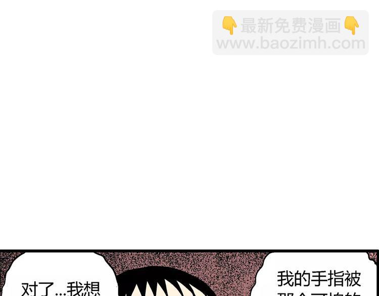 人類進化論 - 第7話 沉默盒（七）(2/5) - 1