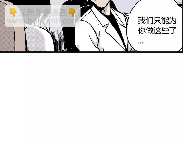 人類進化論 - 第7話 沉默盒（七）(2/5) - 4