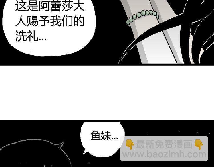 人類進化論 - 第59話 漁村（6）(3/3) - 7