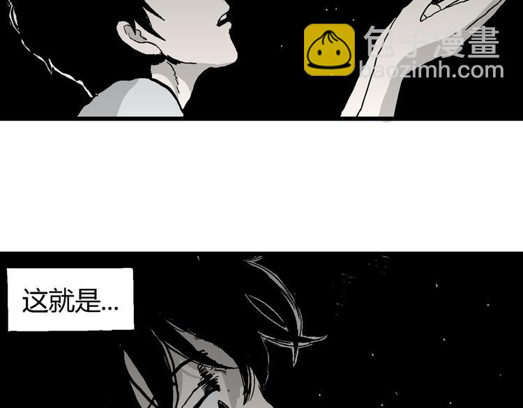 人類進化論 - 第59話 漁村（6）(3/3) - 3