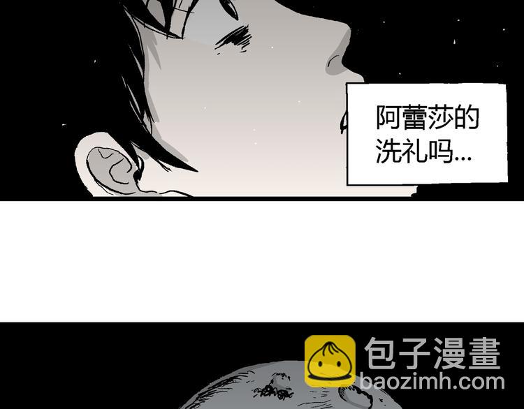 人類進化論 - 第59話 漁村（6）(3/3) - 4