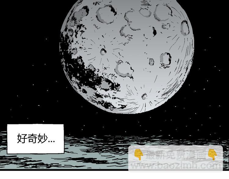 人類進化論 - 第59話 漁村（6）(3/3) - 5