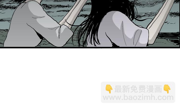 人類進化論 - 第59話 漁村（6）(3/3) - 7