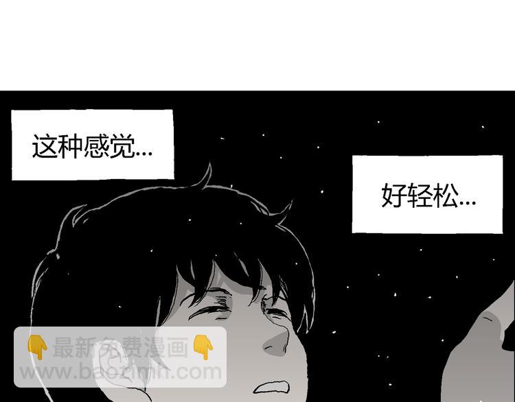 人類進化論 - 第59話 漁村（6）(3/3) - 1