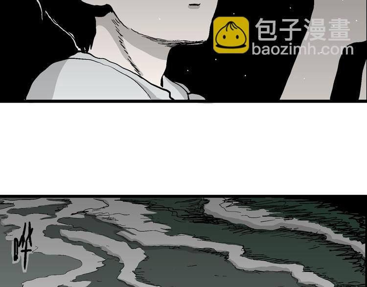 人類進化論 - 第59話 漁村（6）(3/3) - 2