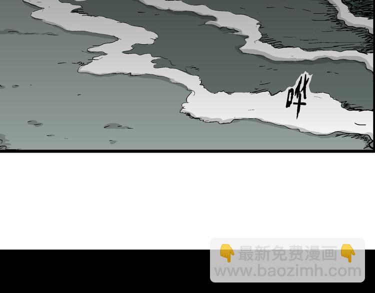 人類進化論 - 第59話 漁村（6）(3/3) - 3