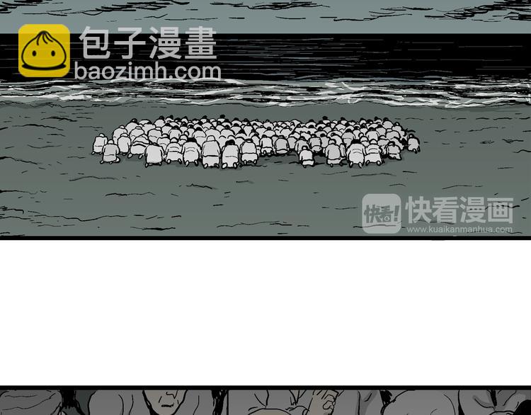 人類進化論 - 第59話 漁村（6）(3/3) - 5