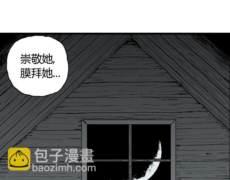 人類進化論 - 第59話 漁村（6）(1/3) - 4