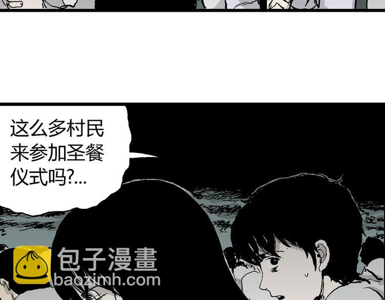 人類進化論 - 第59話 漁村（6）(3/3) - 8