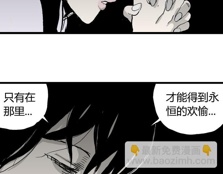 人類進化論 - 第59話 漁村（6）(3/3) - 3