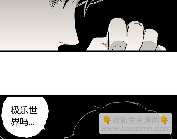 人类进化论 - 第59话 渔村（6）(3/3) - 4