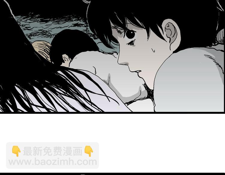 人類進化論 - 第59話 漁村（6）(3/3) - 5