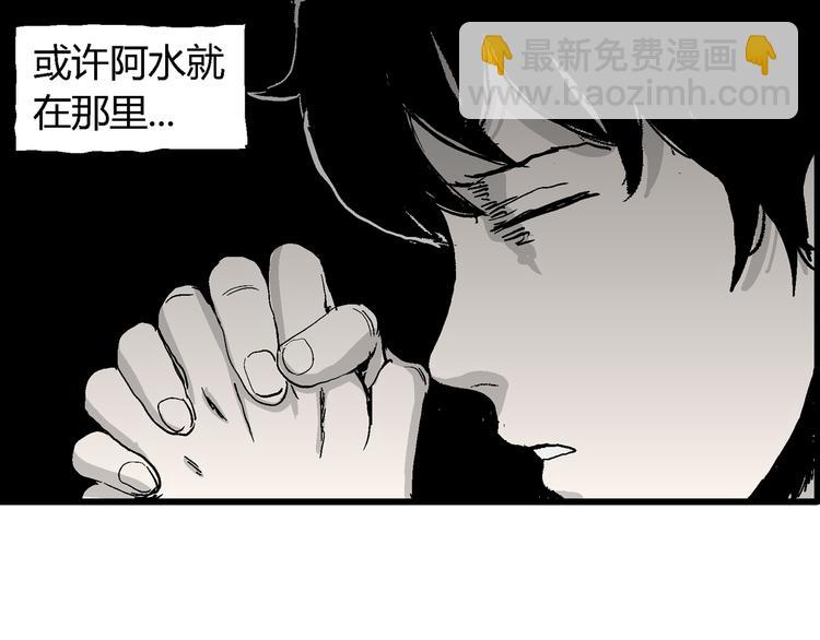 人類進化論 - 第59話 漁村（6）(3/3) - 6