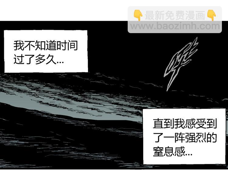 人類進化論 - 第59話 漁村（6）(3/3) - 7