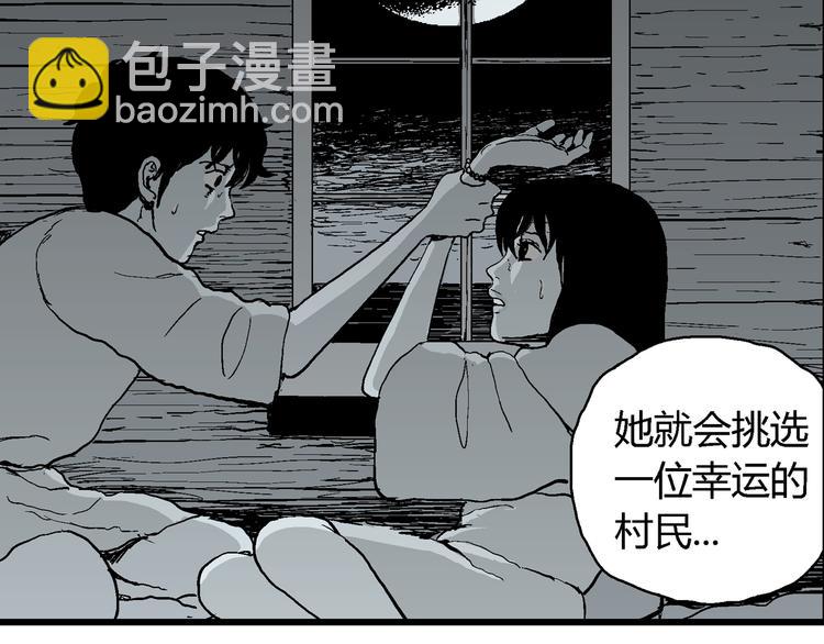 人類進化論 - 第59話 漁村（6）(1/3) - 5