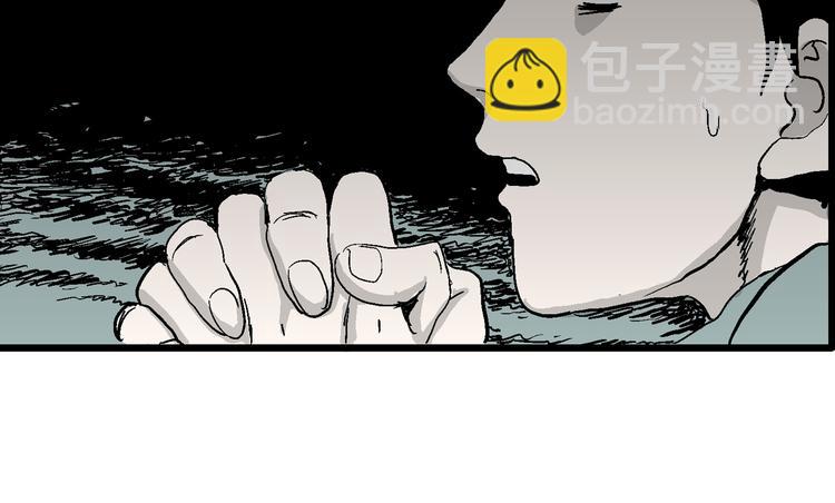 人類進化論 - 第59話 漁村（6）(3/3) - 3