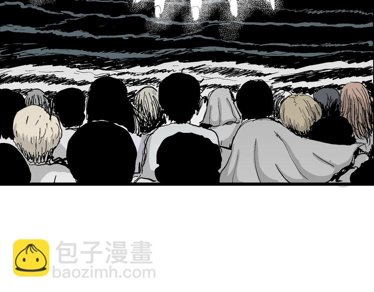 人類進化論 - 第59話 漁村（6）(3/3) - 7