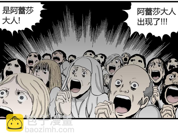 人類進化論 - 第59話 漁村（6）(3/3) - 8