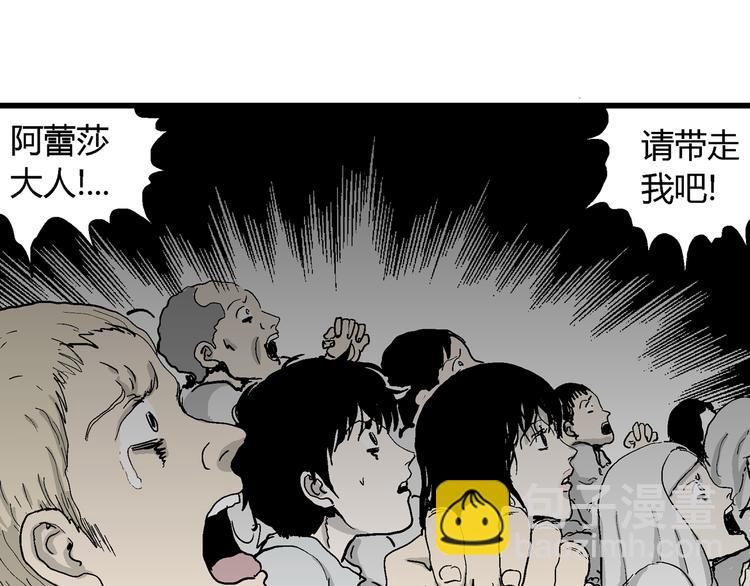 人類進化論 - 第59話 漁村（6）(3/3) - 1