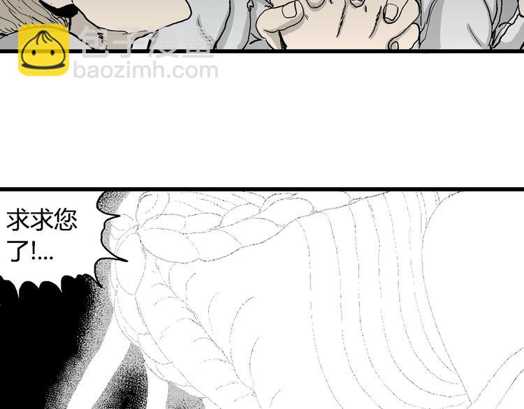 人類進化論 - 第59話 漁村（6）(3/3) - 2