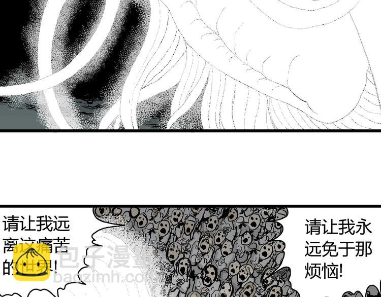 人類進化論 - 第59話 漁村（6）(3/3) - 3