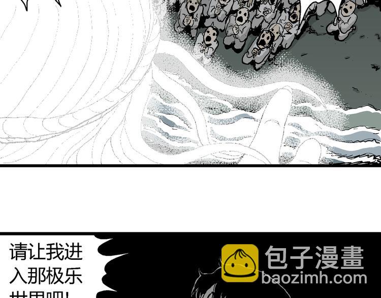 人類進化論 - 第59話 漁村（6）(3/3) - 4