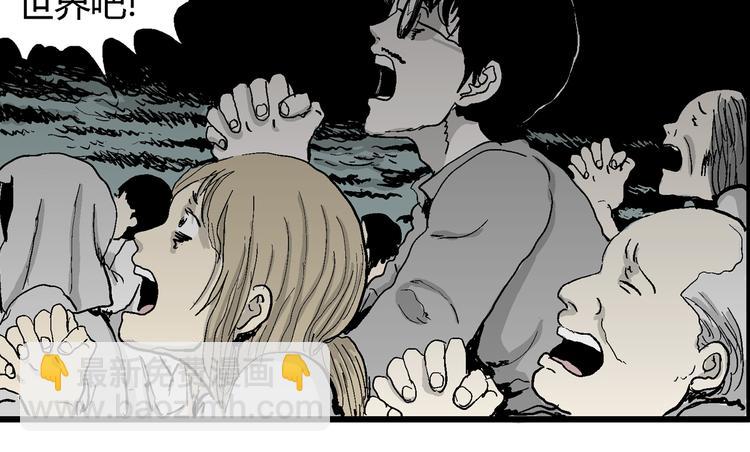 人類進化論 - 第59話 漁村（6）(3/3) - 5