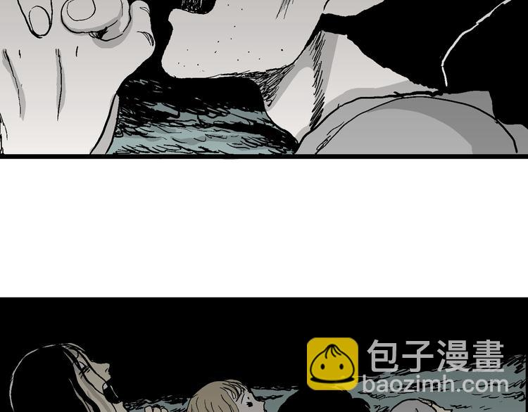 人類進化論 - 第59話 漁村（6）(3/3) - 7