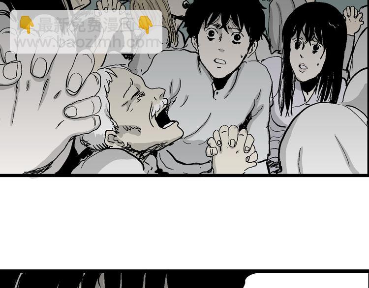 人類進化論 - 第59話 漁村（6）(3/3) - 8